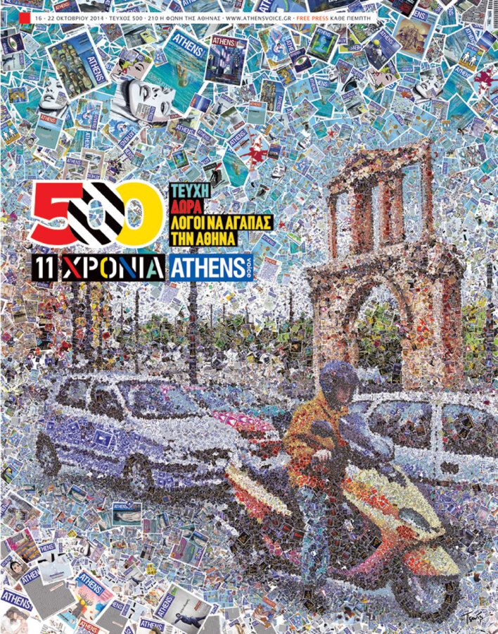 500_cover_tsevis-haris_low.jpg