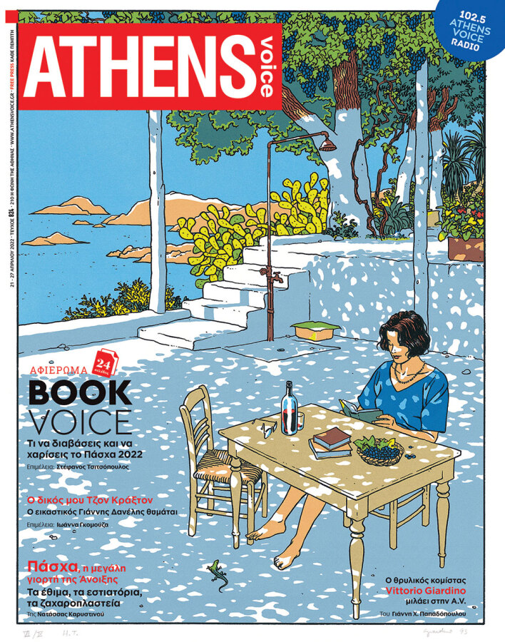 Εξώφυλλο στην ATHENS VOICE  824 έργο του Ιταλού κομίστα Vittorio Giardino 