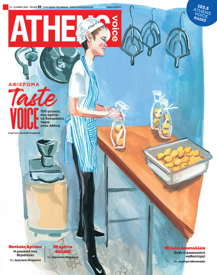 Στο εξώφυλλο της ATHENS VOICE  828 έργο της Jenny Kroik