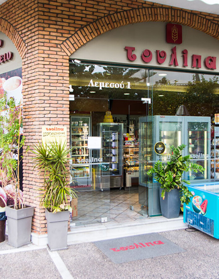 Αρτοζαχαροπλαστείο Τουλίπα