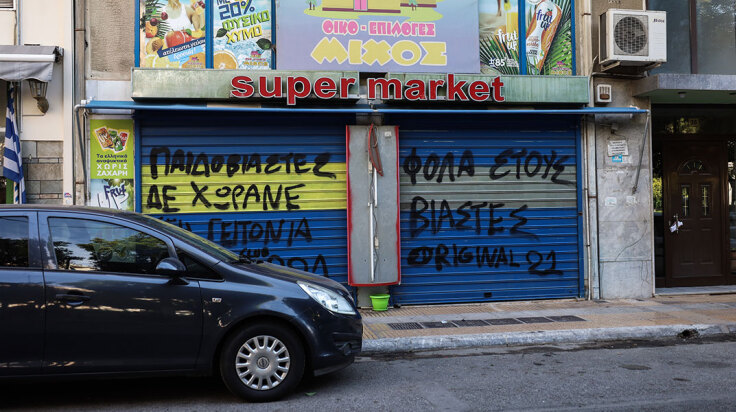 Συνθήματα στο μαγαζί του 53χρονου Ηλία Μίχου στον Κολωνό