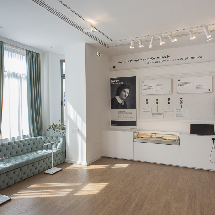 Μουσείο Μαρία Κάλλας