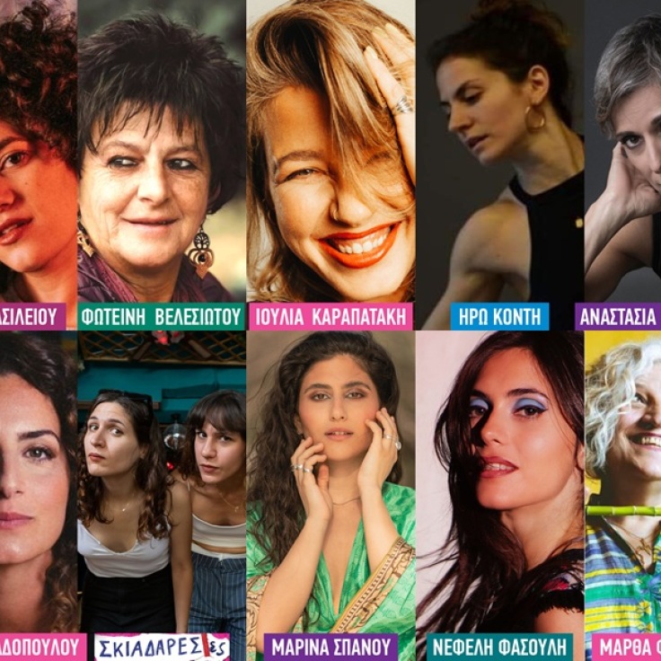 «Γυναίκες Είμαστε»