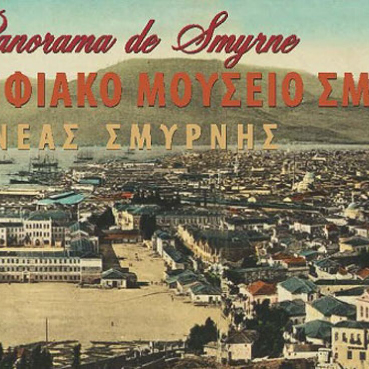 Ψηφιακό Μουσείο Νέας Σμύρνης