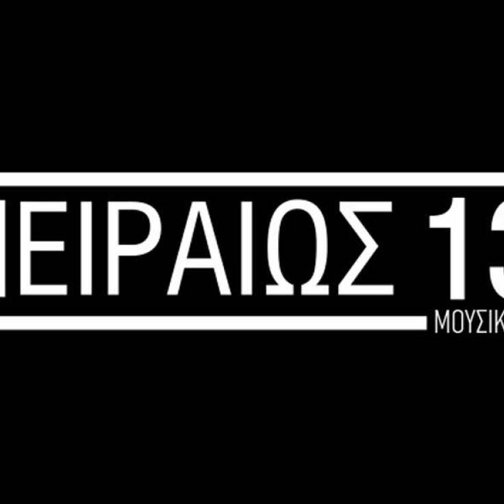 Πειραιώς 131 - Μουσική Σκηνή