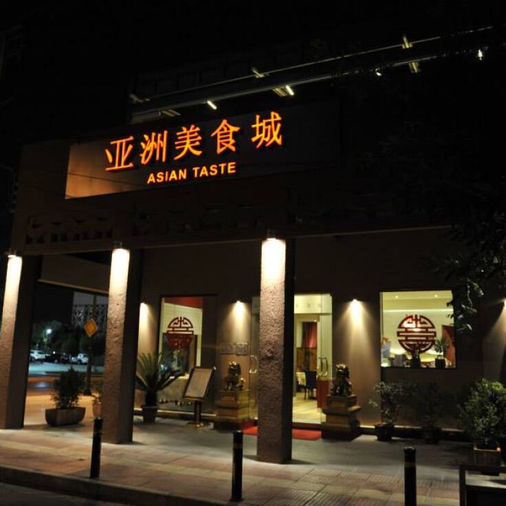 asian_taste.jpg