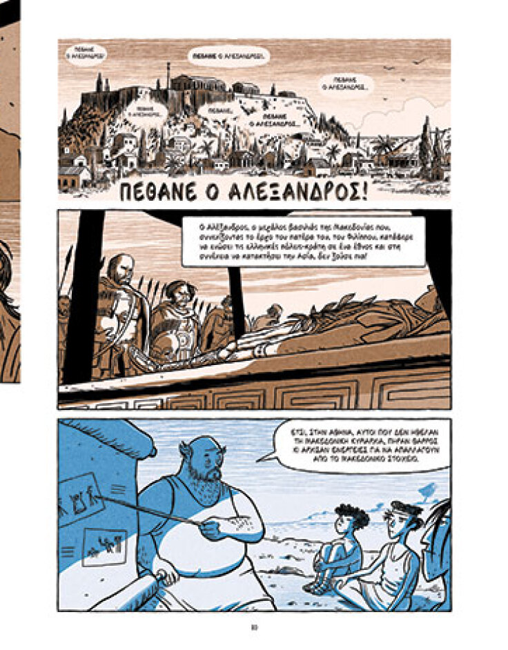 final_aristotelis_pages19-21