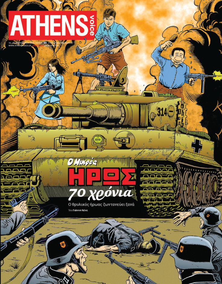 Οι καινούργιες περιπέτειες του «Μικρού Ήρωα», Εικονογράφηση: Κώστας Φραγκιαδάκης