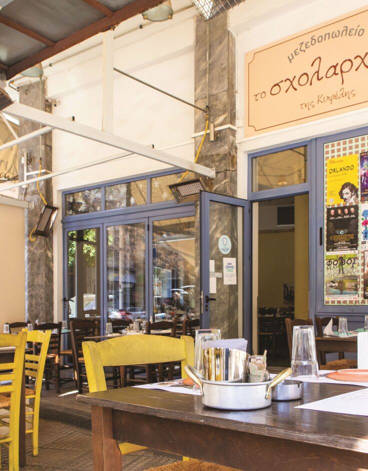 Το Σχολαρχείο της Κυψέλης