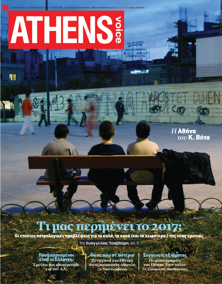 Το εξώφυλλο της Athens Voice τεύχος 599 επιμελείται ο Κωνσταντίνος Βήτα