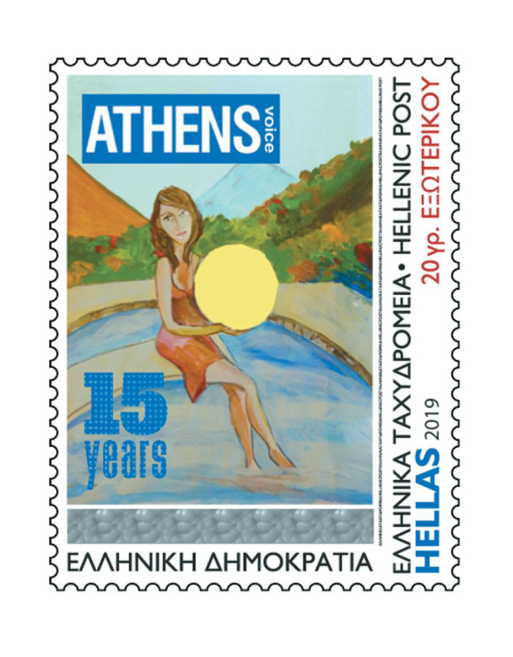 Το εξώφυλλο του Κωνσταντίνου Βήτα  στην Athens Voice τεύχος 385 έγινε γραμματόσημο