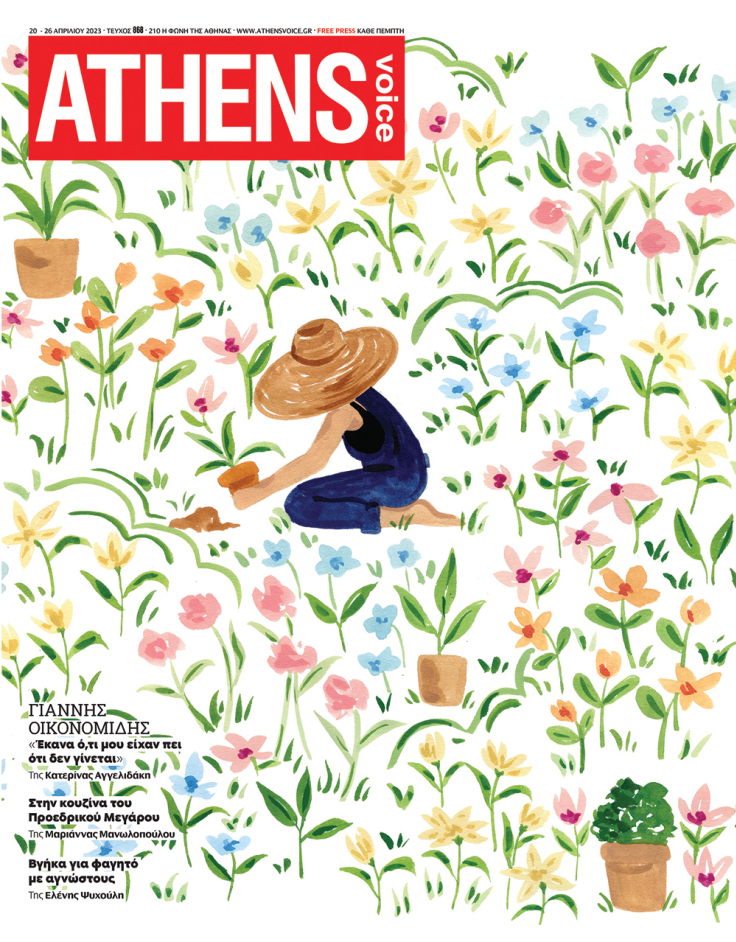 Στο εξώφυλλο της Athens Voice No 868 έργο της Sabina Fenn