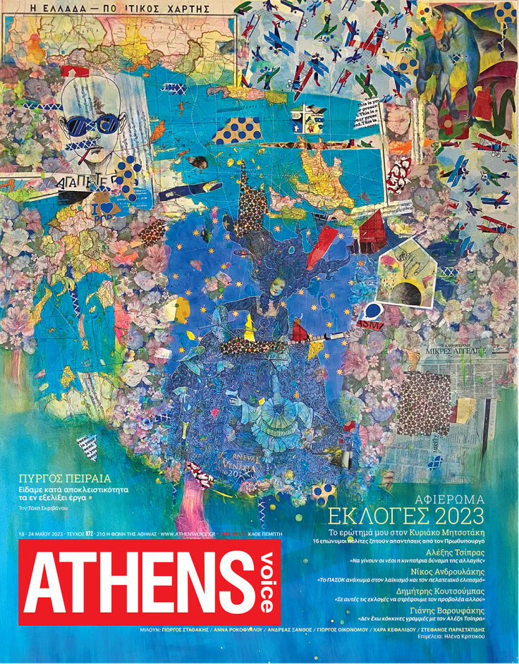 Athens Voice 872