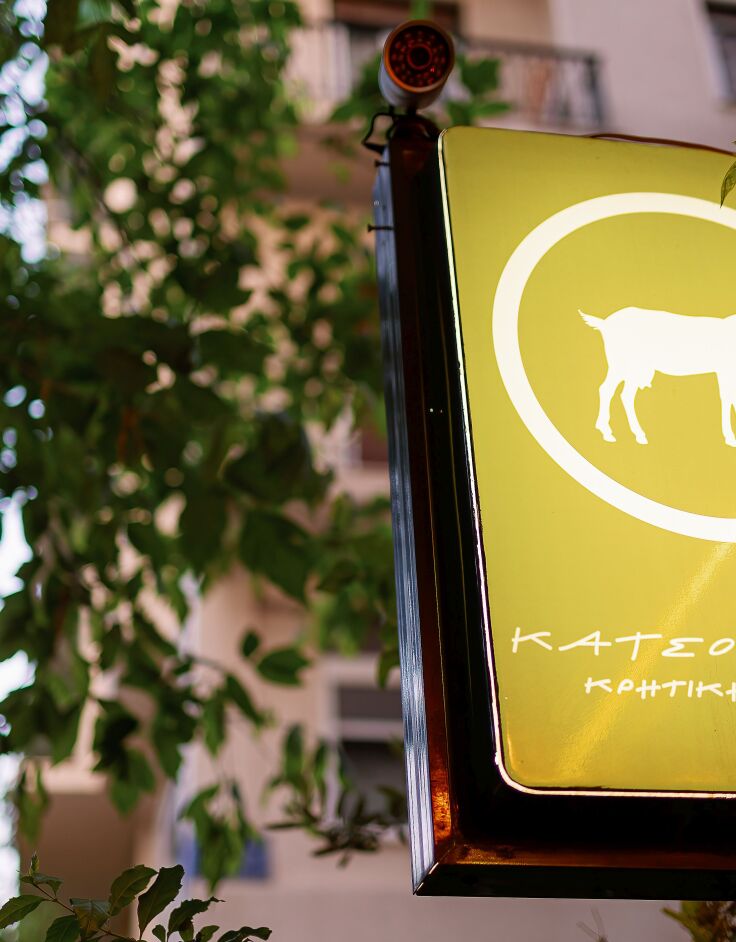 Κατσούρμπος