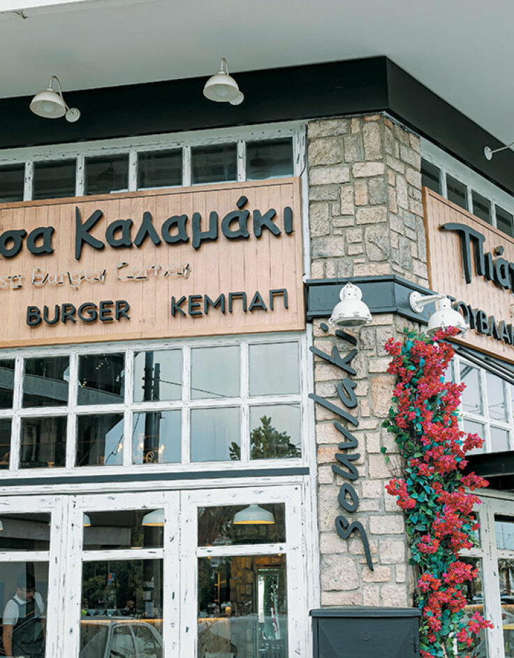 Πιάτσα Καλαμάκι