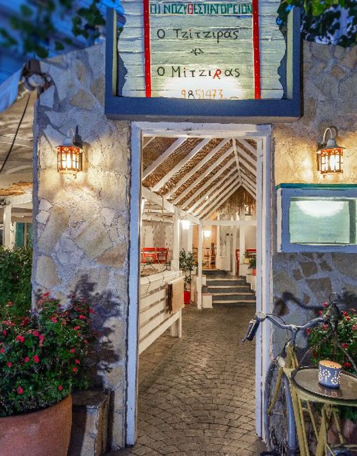 Ο Τζίτζιρας κι ο Μίτζιρας