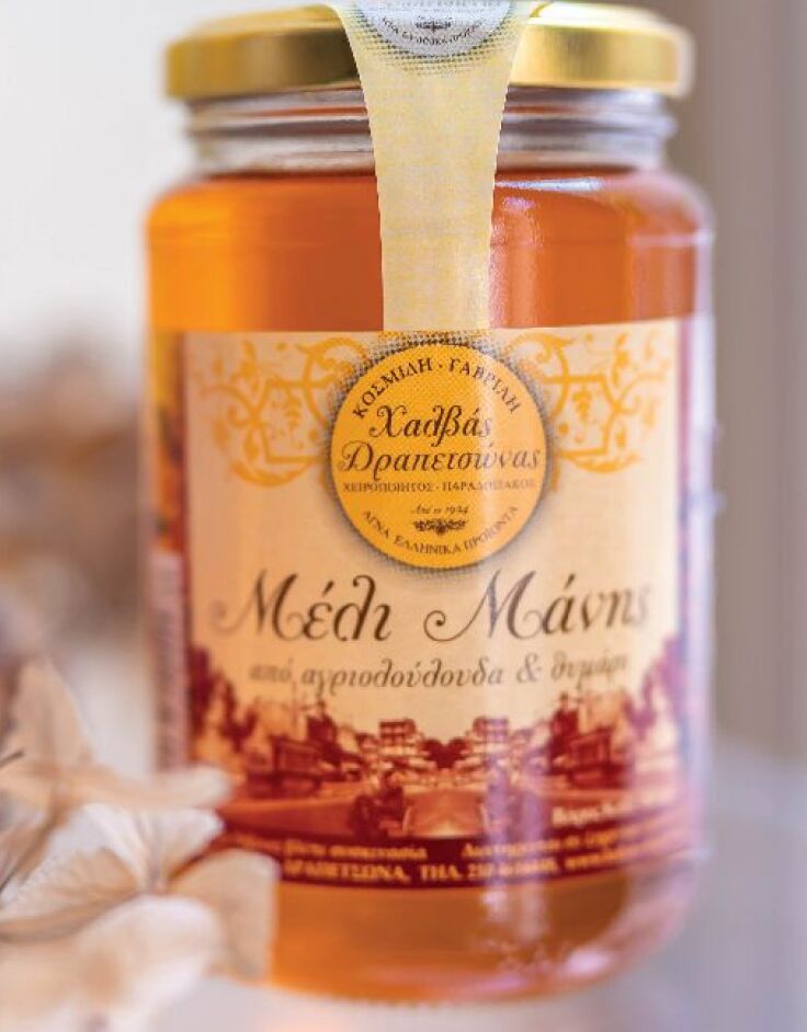 Χαλβάς Δραπετσώνας Κοσμίδη-Γαβρίλη