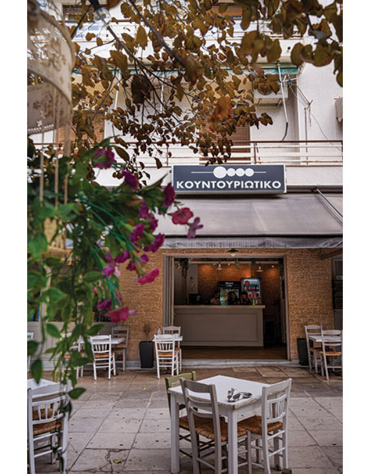 Κουντουριώτικο