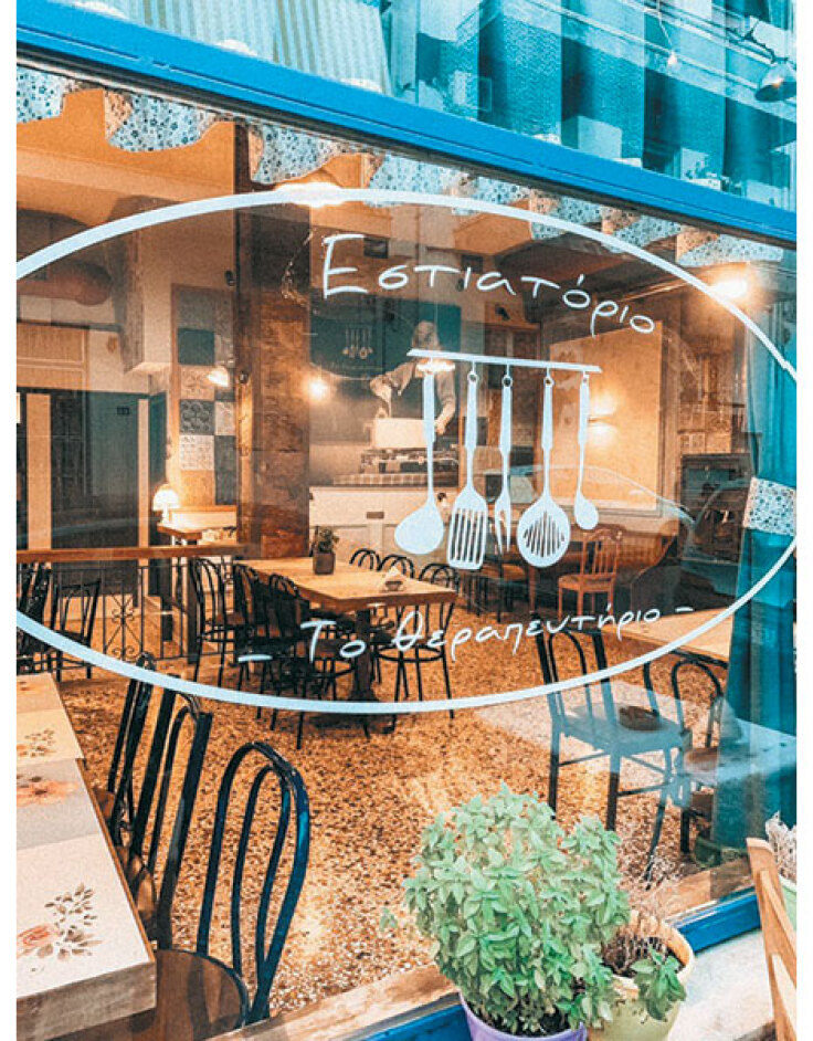 Θεραπευτήριο