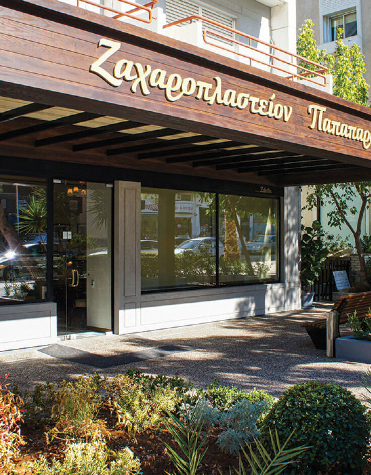 Ζαχαροπλαστείο Παπαπαρασκευάς