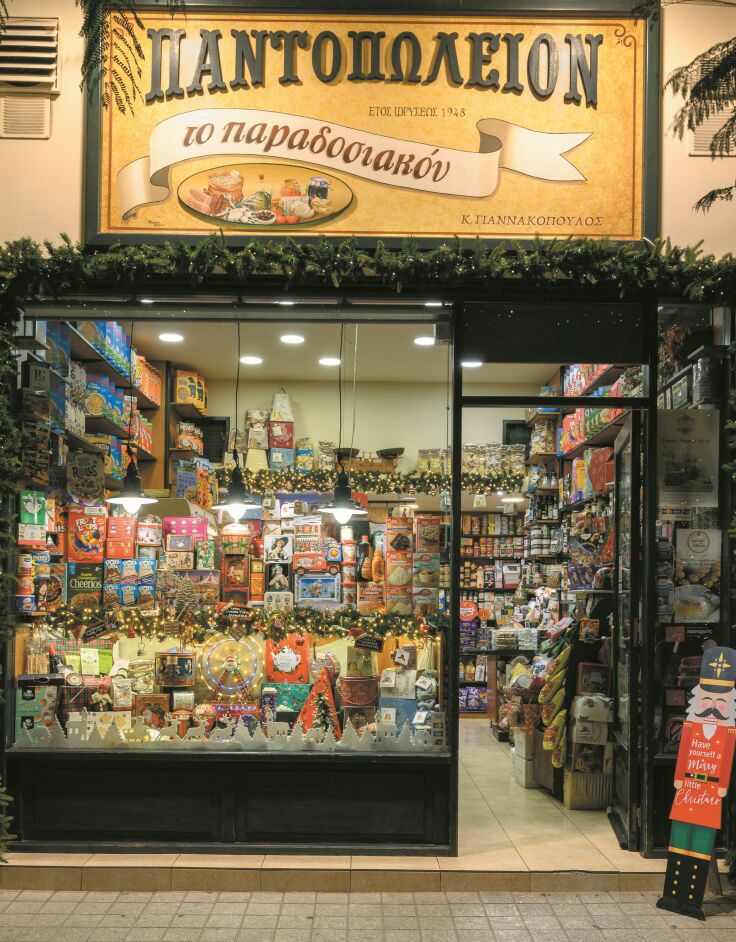 Το Παραδοσιακόν Παντοπωλείο