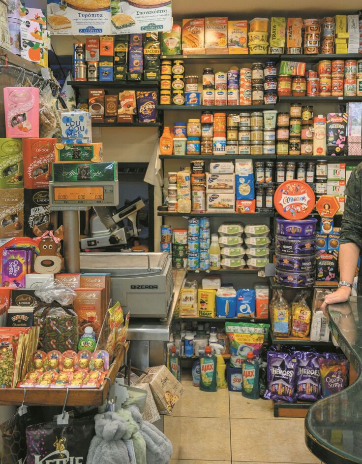 Το Παραδοσιακόν Παντοπωλείο 