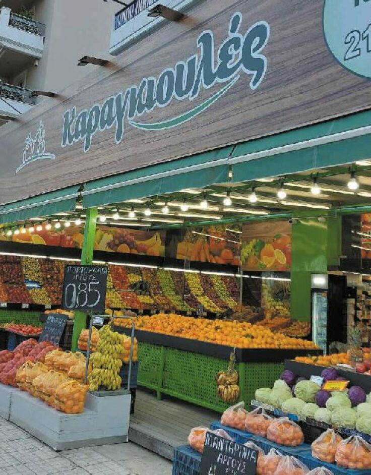 Καραγκιουλές Food Market