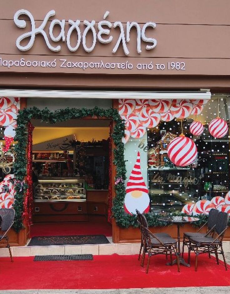 Ζαχαροπλαστείο Καγγέλης