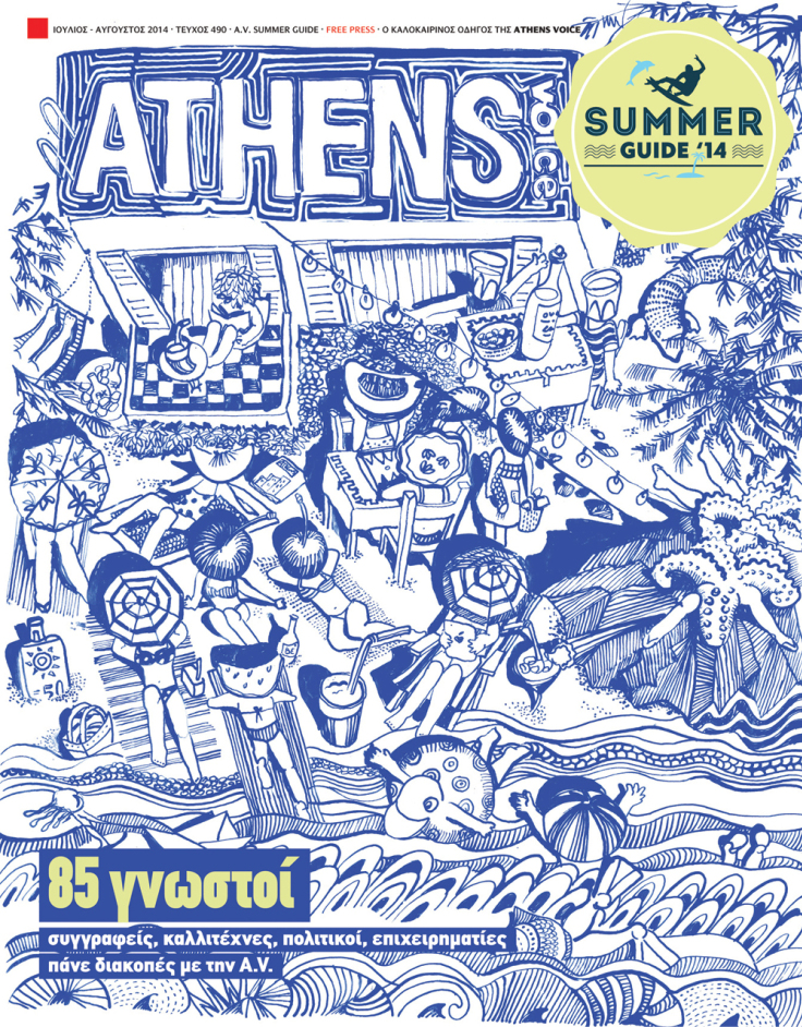 Σχέδιο της Θεανώ Πετρίδου, ιδρυτικό μέλος του δημιουργικού γραφείου “we design”, εξώφυλλο στην Athens Voice, Summer Guide 2014.