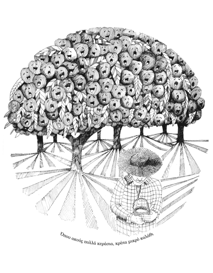 Έργο της Θεανώ Πετρίδου @we_design_graphics