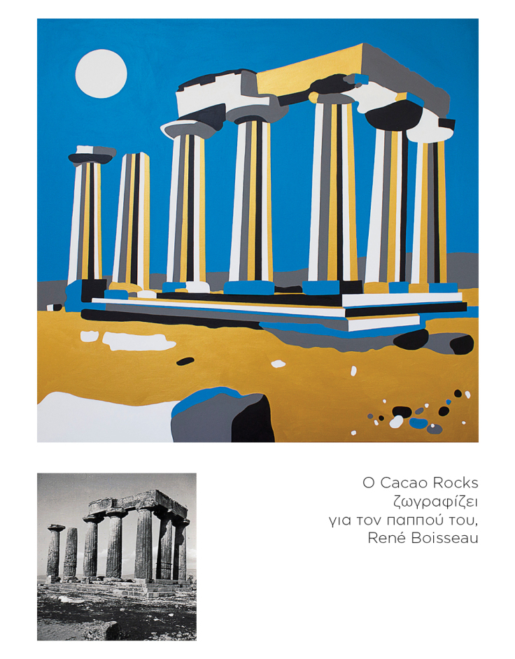 Ο ναός του Απόλλωνα σε φωτογραφία του René Boisseau (1936) και σε πίνακα του εγγονού του Cacao Rocks.