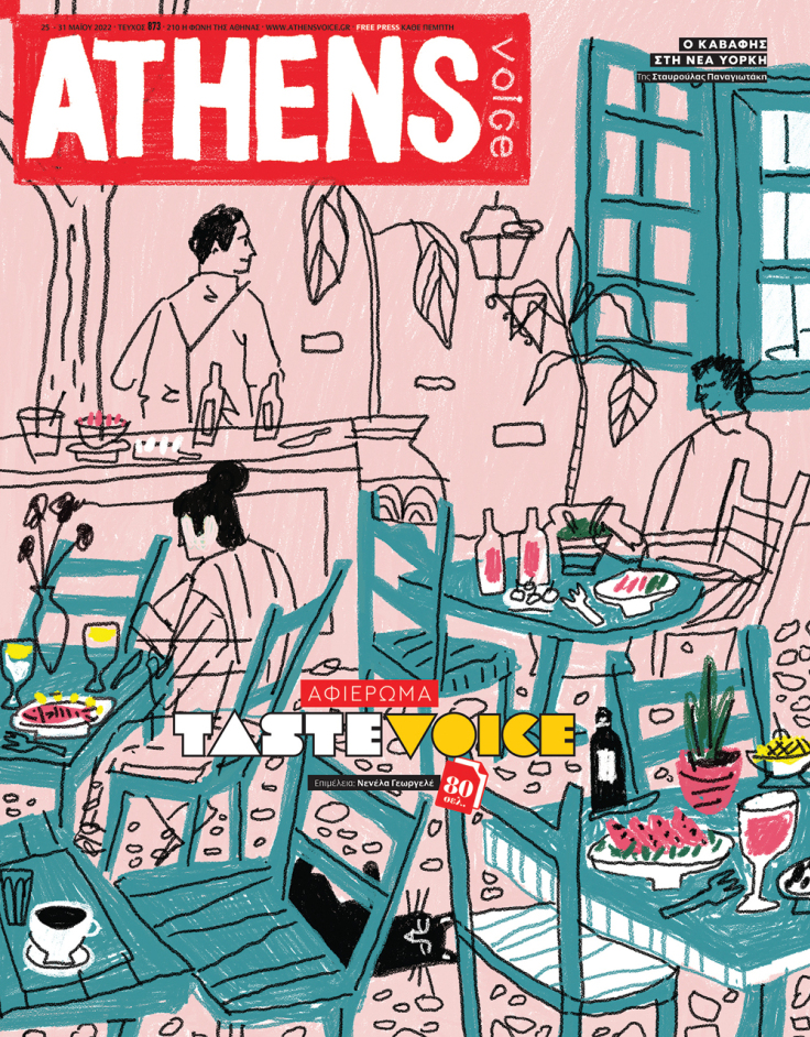 Εξώφυλλο στην Athens Voice τεύχος 873 έργο του Φίλιππου Αβραμίδη