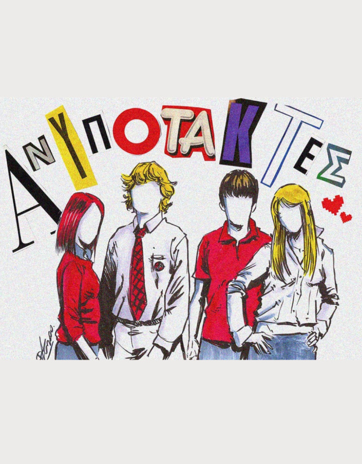 Nostalgia and shit Part six: Ανυπότακτες καρδιές. Έργο του Δημήτρη-Κρις Αγκαράι.