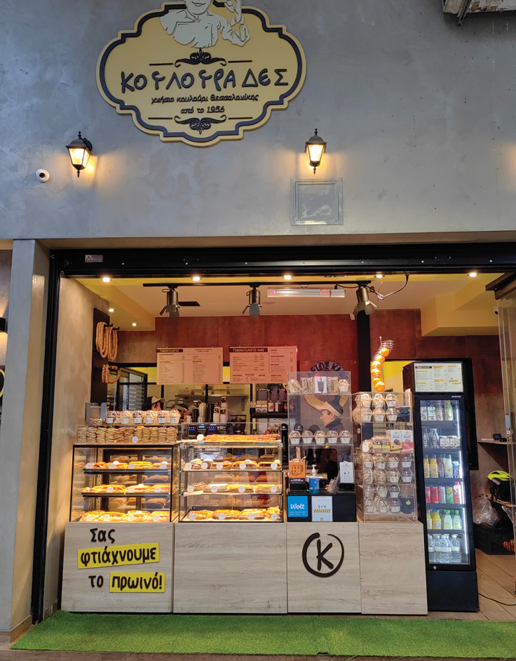 Κουλουράδες