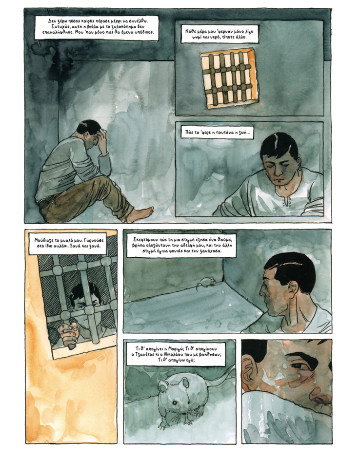 Έργο του κομίστα Θανάση Πέτρου που παρουσιάζεται στην έκδοση «1936:  Ετοιµόρροπη δηµοκρατία»