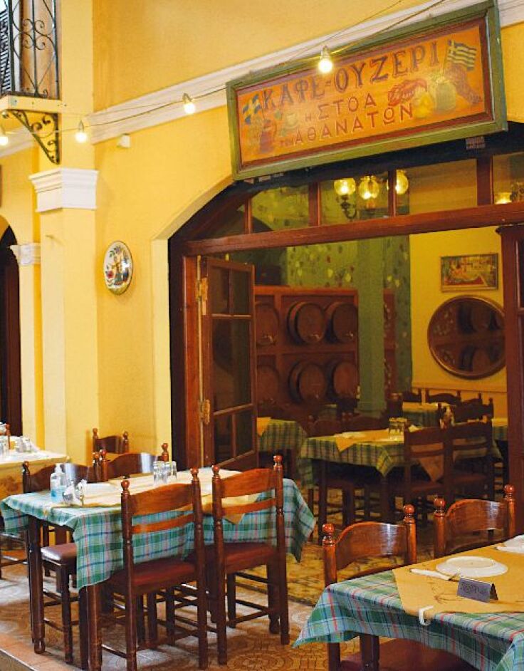 Στοά των Αθανάτων