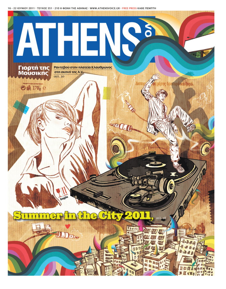 Εξώφυλλο στην ATHENS VOICE 351 έργο του Νεκτάριου Σταματόπουλου