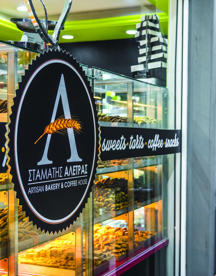 Αρτοζαχαροπλαστεία Σταμάτη Αλετρά: Γεύσεις και μυρωδιές που αγαπάμε