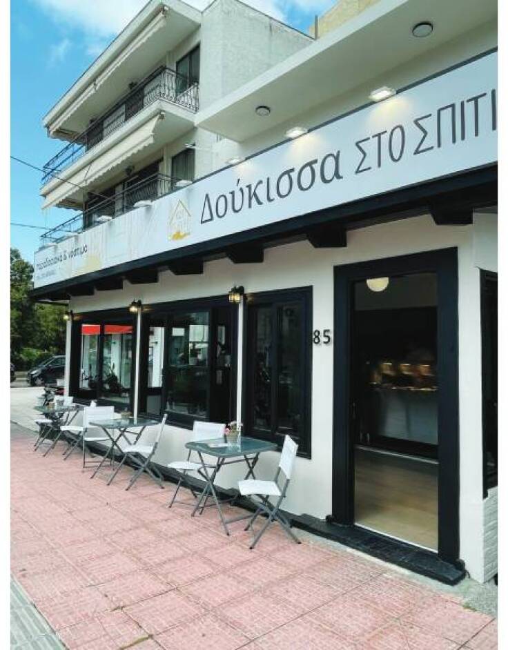 Δούκισσα στο σπίτι