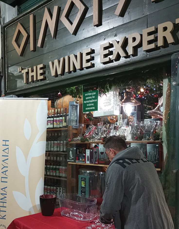 Κάβα Οινότυπο