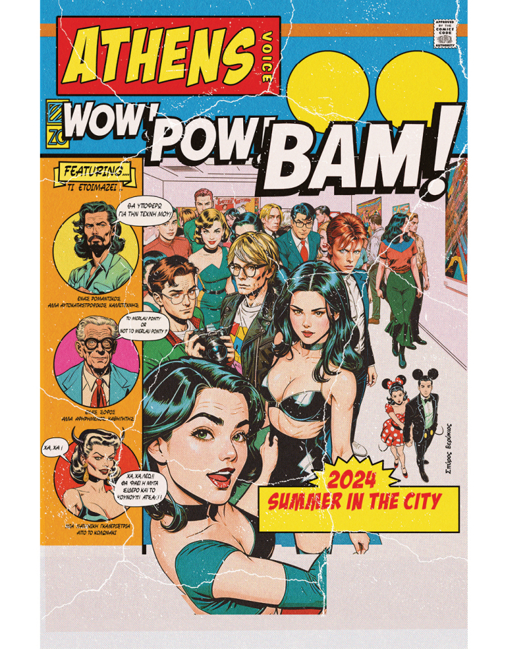 Έργο του Σπύρου Βερύκιου γίνεται εξώφυλλο στην ATHENS VOICE 920