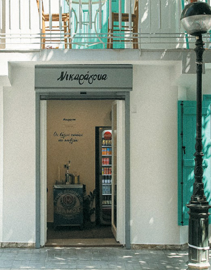 Νικαράγουα: Το νέο στέκι για πεντανόστιμο old school σουβλάκι στον Πειραιά