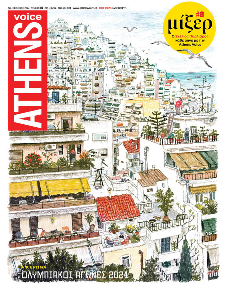 Εξώφυλλο στην ATHENS VOICE 925 έργο του Nicolas Hubesch 