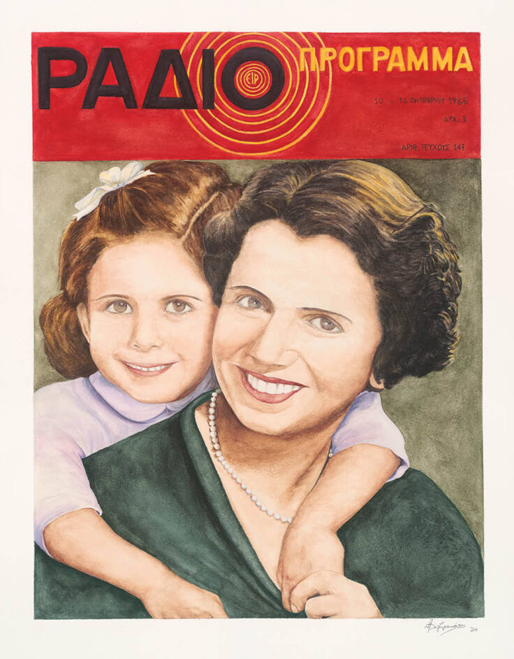 Άρτεμις Χατζηγιαννάκη, «Με την θεία Λένα στο Ραδιοπρόγραμμα», υδατογραφία σε χαρτί - 37Χ49 εκ.- 2024