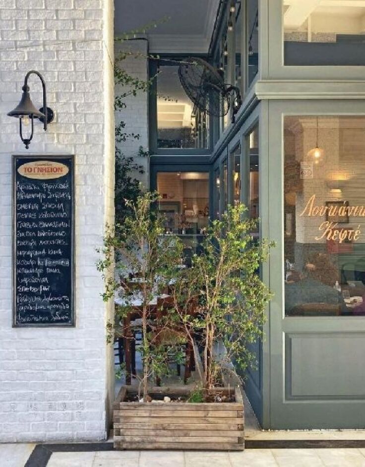 Κεμπαπτζίδικον Το Γνήσιον