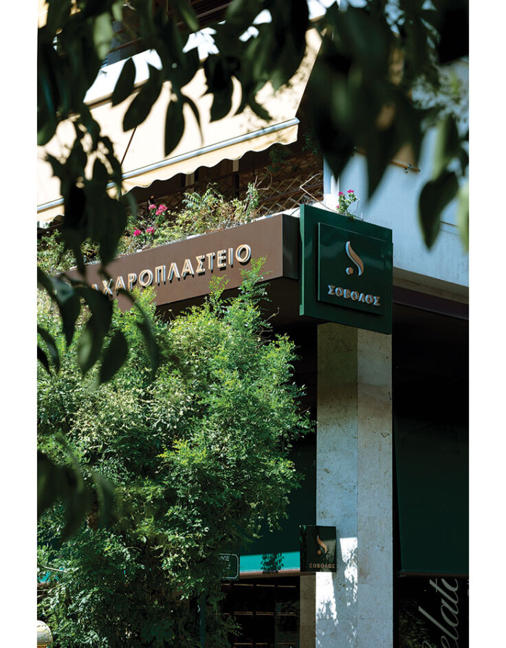 Sovolos, ο πιο γλυκός σου προορισμός!