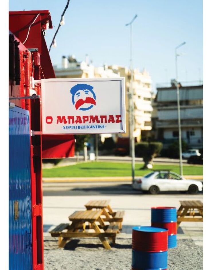 Μπάρμπας Χωριάτικη Καντίνα