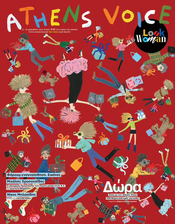 Στο εξώφυλλο της ATHENS VOICE 940 έργο του Κωνσταντίνου Κακανιά
