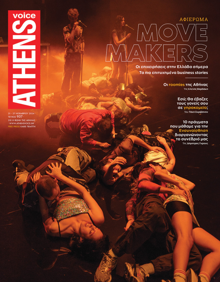 Φωτογραφία του Πάνου Κέφαλου για την παράσταση «Οξυγόνο» του Ιβάν Βιριπάγιεφ ©Στέγη