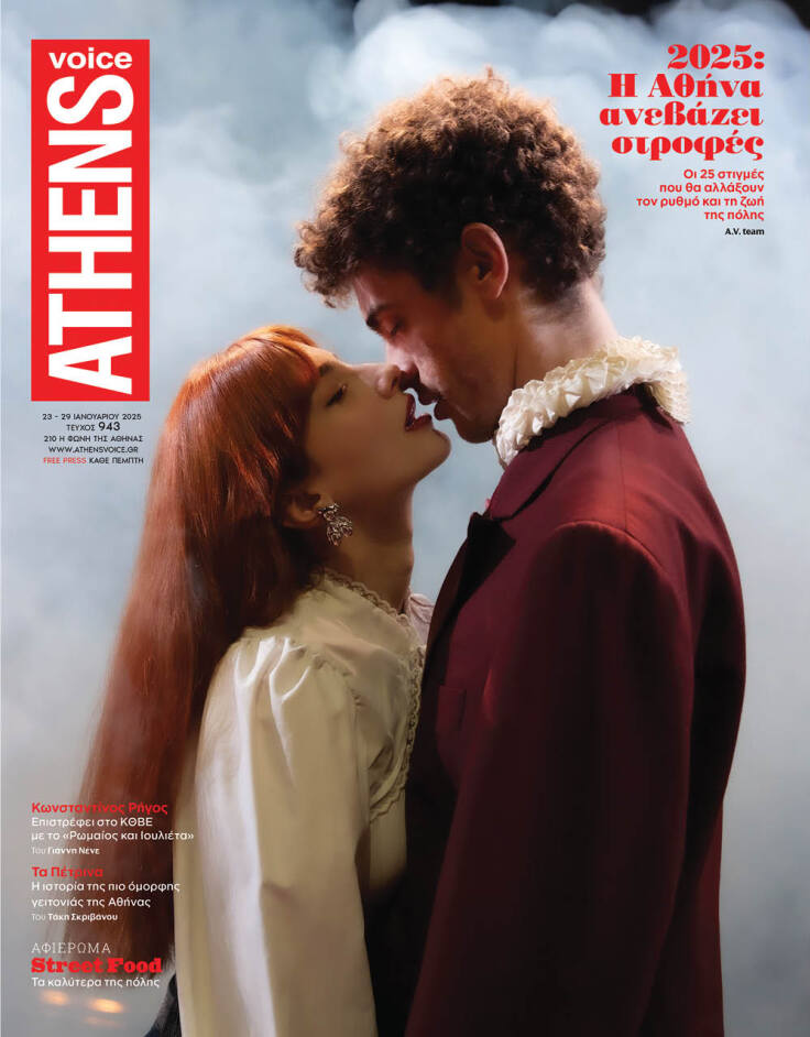 Φωτογραφία του Κωνσταντίνου Ρήγου με αφορμή την παράσταση «Ρωμαίος και Ιουλιέτα» - Κρατικό Θέατρο Βορείου Ελλάδος